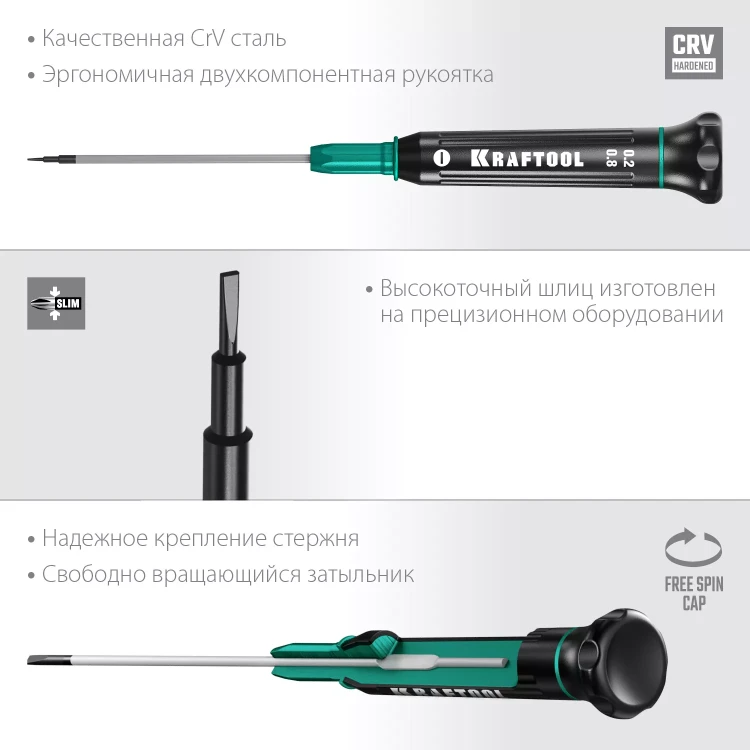 Отвертки для точных работ Precision 25681-0.8 купить в Урае