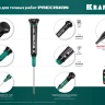 Отвертки для точных работ Precision 25681-0.8 купить в Урае