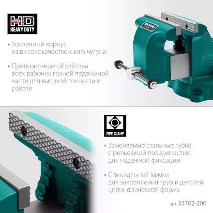 Тиски KRAFTOOL GRAND слесарные 32702-200 купить в Урае