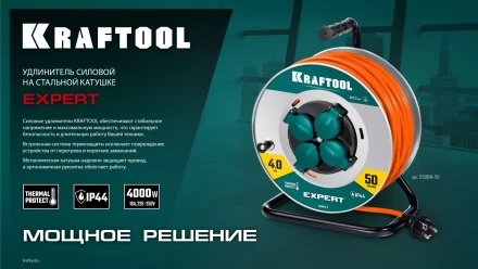 Силовые удлинители на стальной катушке  P-325, провод ПВС 3х2.5 мм2 55089-50 купить в Урае