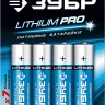 Батарейки Lithium PRO литиевые AA 15В серия Без серии купить в Урае