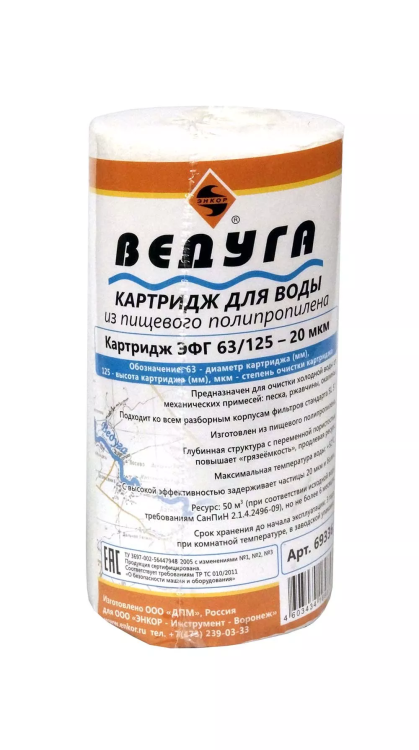 Картридж для воды 5 ЭФГ полипр. волокно 20 мкм 69336 купить в Урае