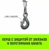 Мини таль электрическая комбинированная HITCH РА1000 500/1000кг 12/6м 220В (SZ086111) купить в Урае