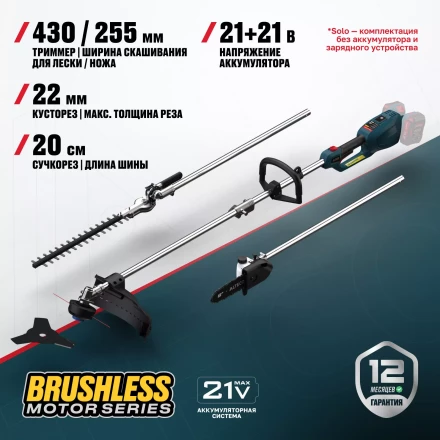 Бесщеточный аккумуляторный садовый мультиинструмент ALTECO CGF 42 BL Solo купить в Урае