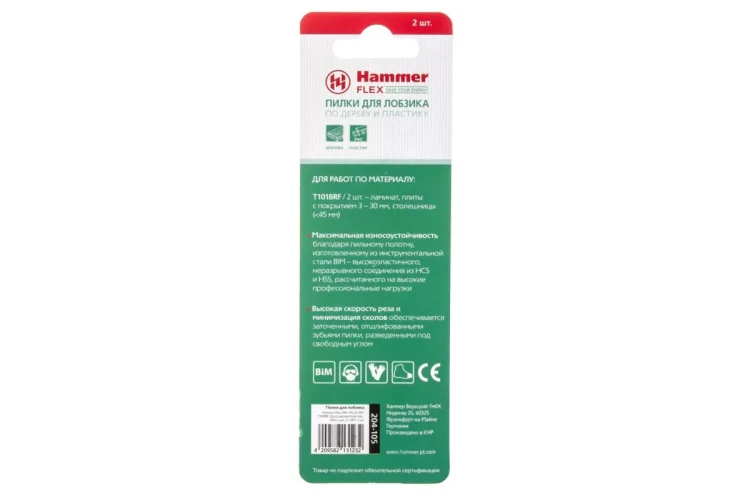 Пилки для лобзика HAMMER JG WD T101BRF (2шт.) купить в Урае