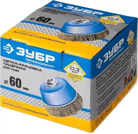 ЗУБР &quot;ПРОФЕССИОНАЛ&quot;. Щетка чашечная для УШМ, витая латунированная стальная проволока 0,3мм, 60ммхМ14 3526-060_z02 купить в Урае