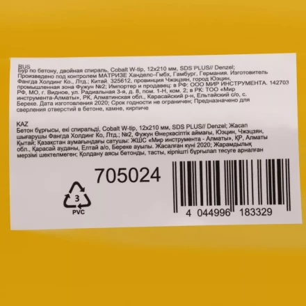 Бур по бетону Denzel, 12 x 210 мм, двойная спираль, три пылеотводящие кромки, купить в Урае