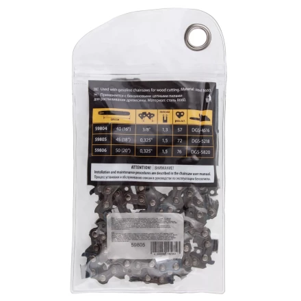 Цепь для бензопилы Denzel DGS-5218, шина 45 см (18&quot;), шаг 0.325&quot;, паз 1.5 мм, 72 звена, 59805 купить в Урае
