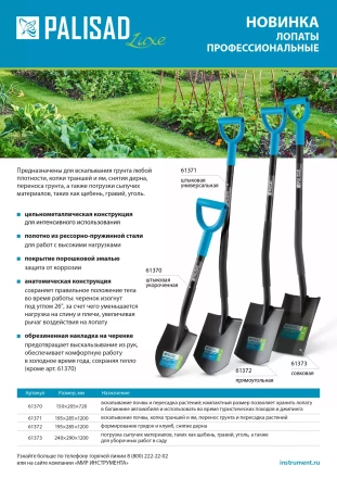 Лопата штыковая профессиональная Palisad 61371, 195х285х1200 мм, цельнометаллическая, LUXE купить в Урае