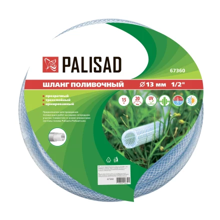 Шланг поливочный прозрачный армированный Palisad 3-х слойный, 1/2&quot;, 15 м, 67360 купить в Урае
