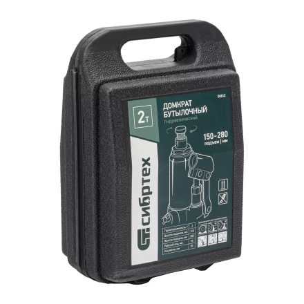Домкрат гидравлический бутылочный Сибртех 50812, 2 т, 150-280 мм, в пласт. кейсе купить в Урае
