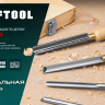 Набор профессиональных токарных резцов по дереву KRAFTOOL 18368 купить в Урае