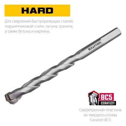 Cверла специальные по твёрдым материалам HARD 29177-090-5 купить в Урае