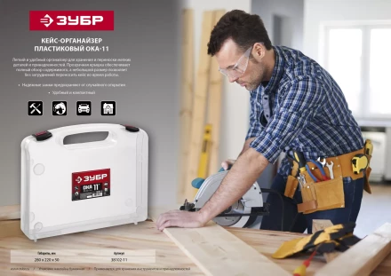 Органайзеры пластиковые ОКА серия МАСТЕР купить в Урае