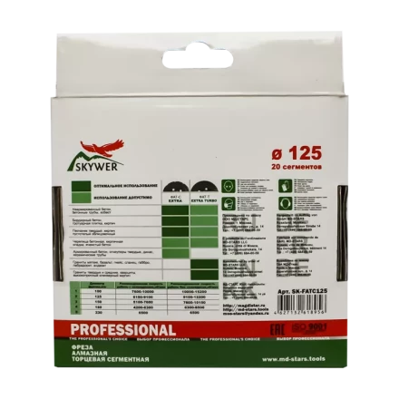 Фрезы алмазные торцевые сегментные SK-FATS100 купить в Урае