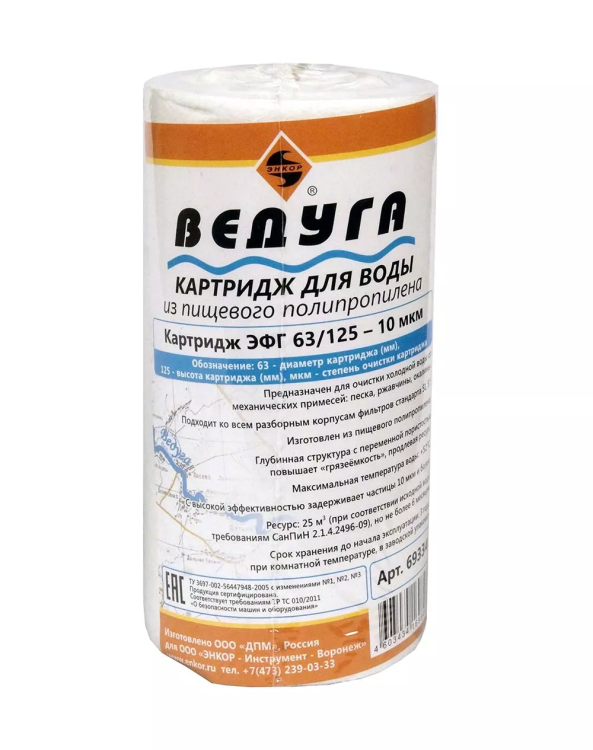 Картридж для воды 5 ЭФГ полипр. волокно 10 мкм 69334 купить в Урае