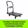 Тележка ручная платформенная металлическая HITCH 150кг 720*480 колеса резиновые 100мм (SZ086113) купить в Урае