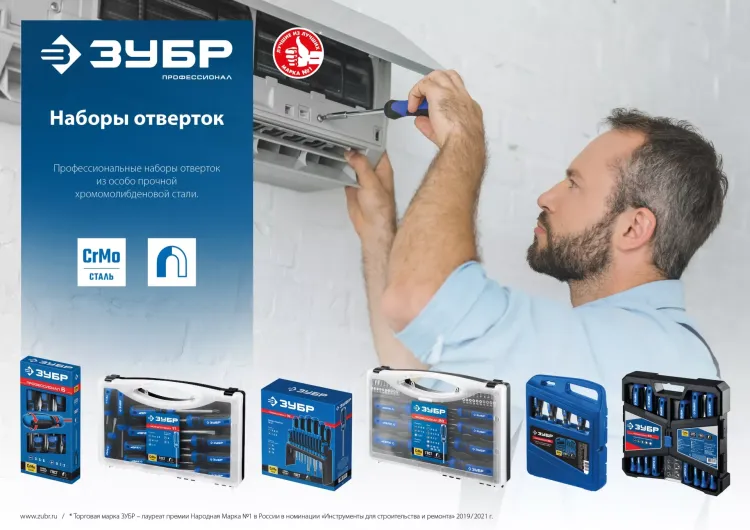 ЗУБР 18 предм., набор отверток, Профессионал (25242) купить в Урае
