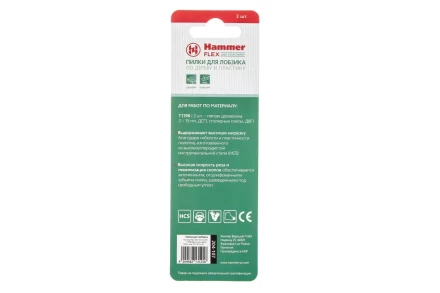 Пилки для лобзика HAMMER JG WD-PL T119B (2шт.) купить в Урае