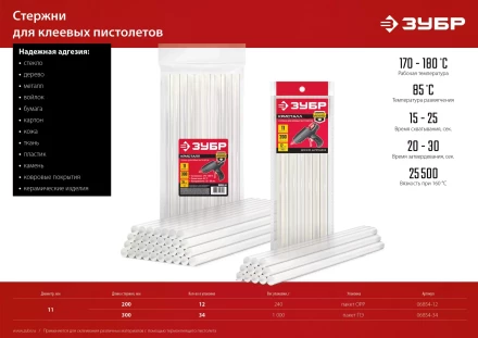 ЗУБР 11 х 300 мм, 34 шт, прозрачные универсальные клеевые стержни (06854-34) купить в Урае